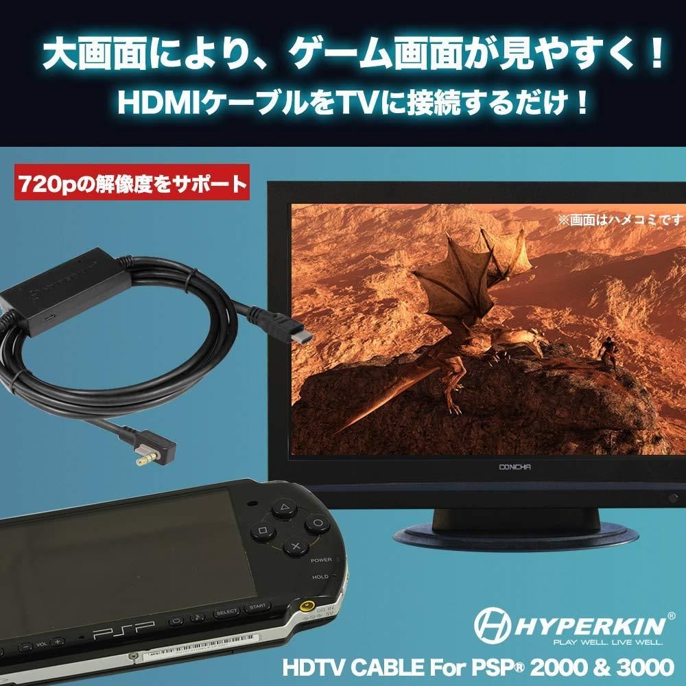 【HYPERKIN】ハイパーキン HDMI変換ケーブル PSP 2000 3000 用 HDTV CABLE For PSP 日本語説明書付属  本体とTVに繋げるだけでゲーム画面が進化する! わずらわしい設定は不要!