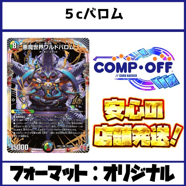 デュエルマスターズ 竜装ザンゲキ・マッハアーマー プロモ 4枚