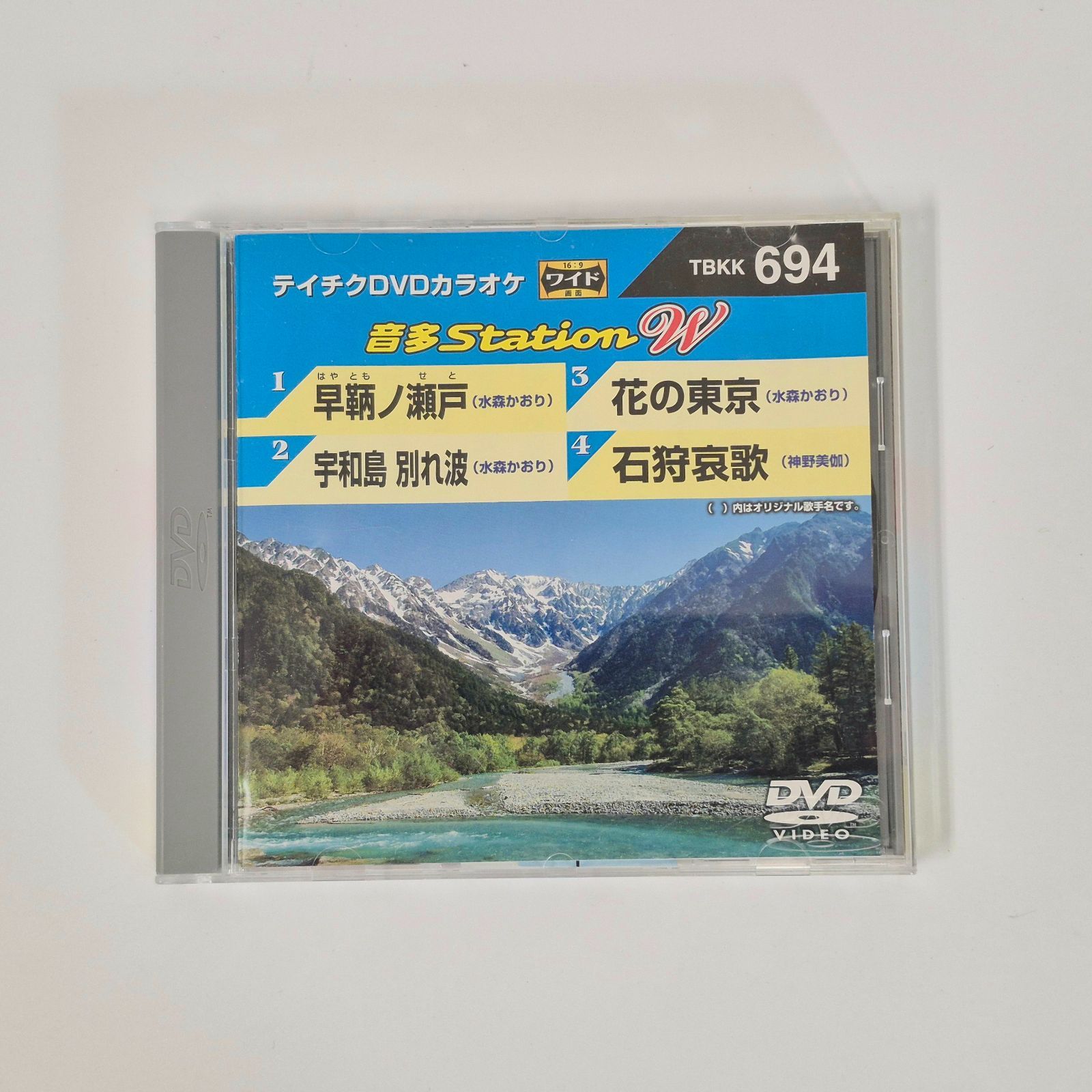 テイチクDVDカラオケ 音多Station W 早鞆ノ瀬戸 (水森かおり