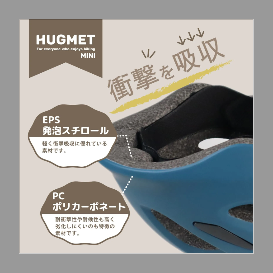 【展示品の為特価】自転車 キッズヘルメット HUGmini ミルキーピンク・ハニーイエロー　【 SG規格 認証マーク 】