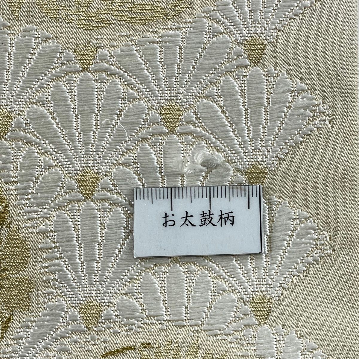 金糸 唐織