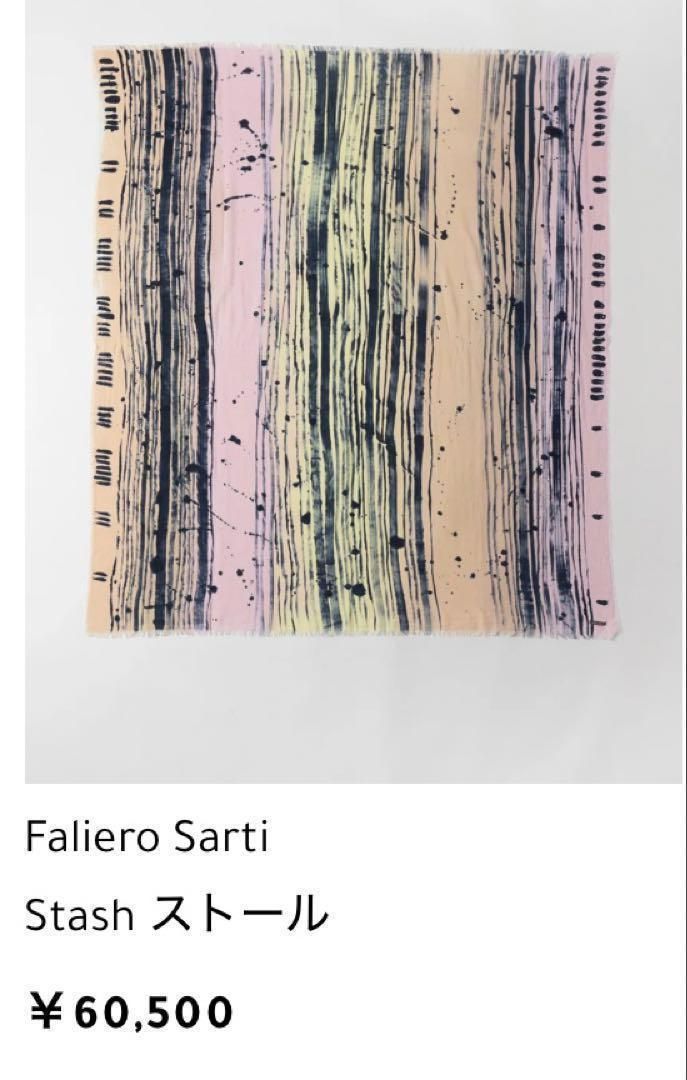23SS Faliero Sarti ファリエロサルティ モダール×コットン×カシミヤ stashストール 大判ストール HAND PAINTING イタリア製 定価6万