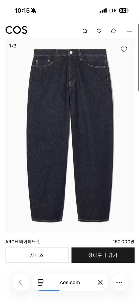 COS アーチ テーパード ジーン ダークブルー 27T タグ付き