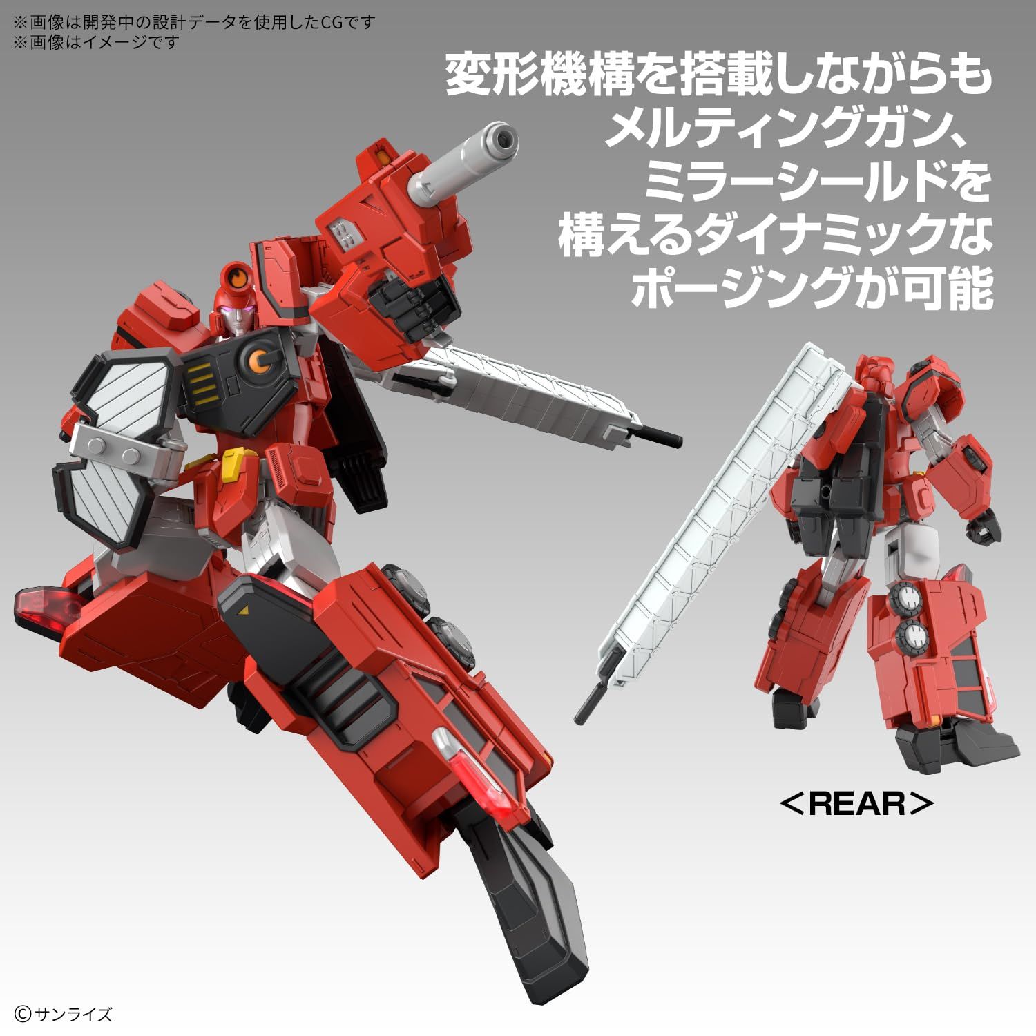 勇者王ガオガイガー
