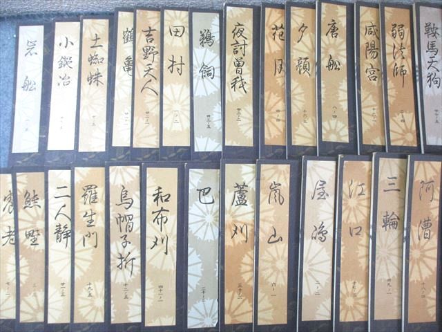 檜書店 観世流大成版 小鍛冶/鶴亀/羅生門/殺生石など 1975/1978 計59冊 ★ 280L6D 檜書店 観世流大成版 小鍛冶/鶴亀/羅生門/殺生石など 1975/1978
