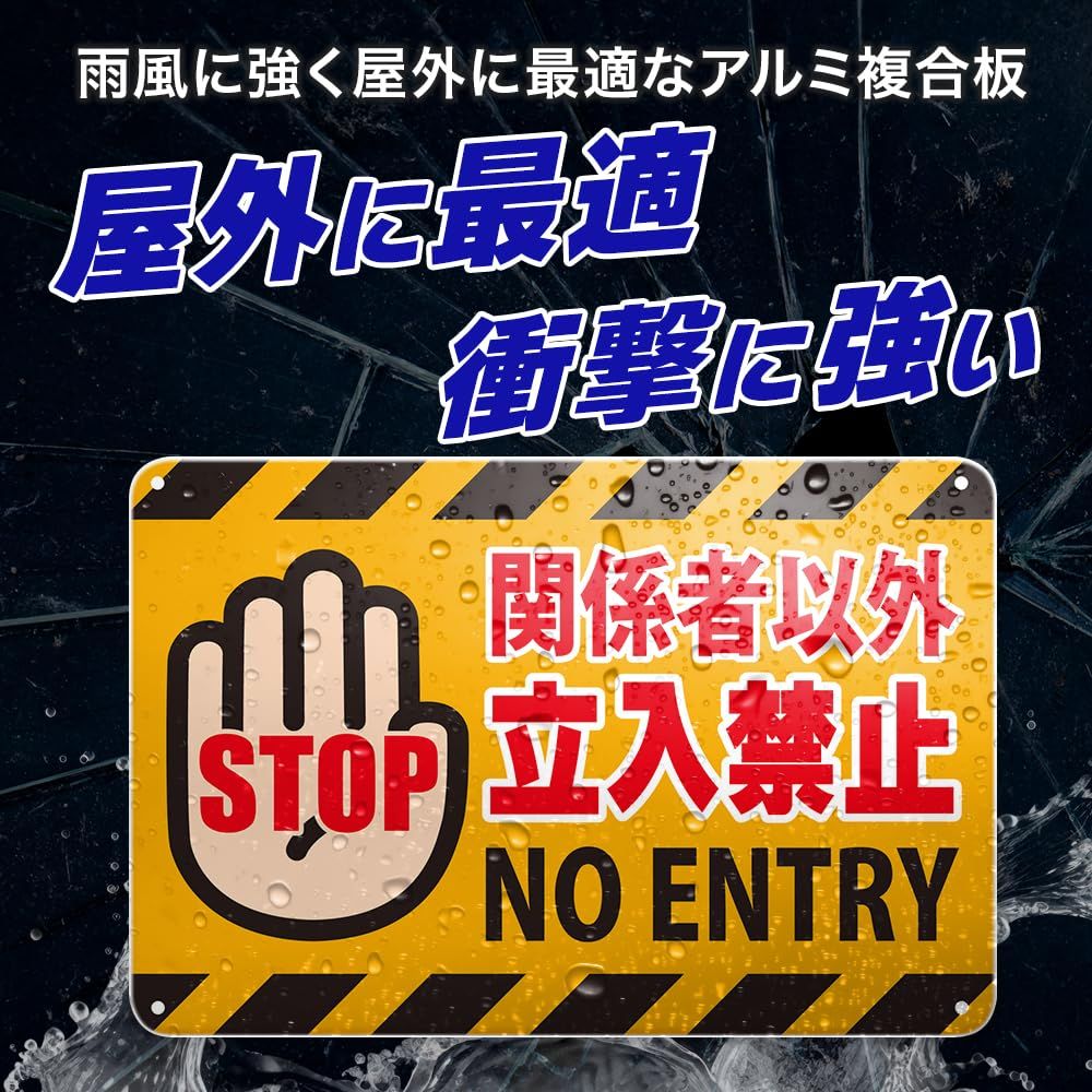 関係者以外立入禁止 ブリキ 看板 立ち入り禁止 プレート 私有地