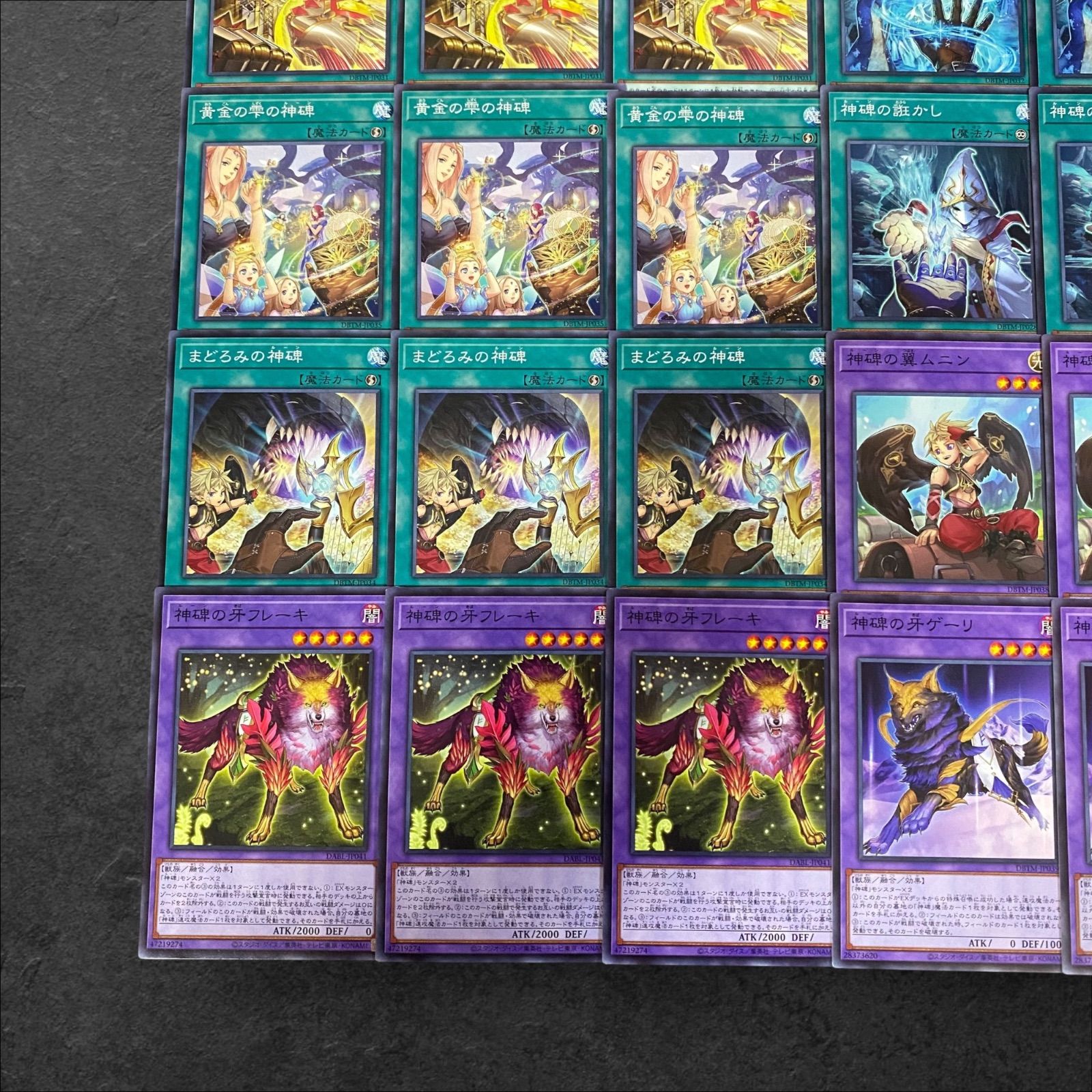 遊戯王　神碑　ルーンデッキ 遊戯王OCG】《神碑（ルーン）》のデッキレシピと戦い方／対策