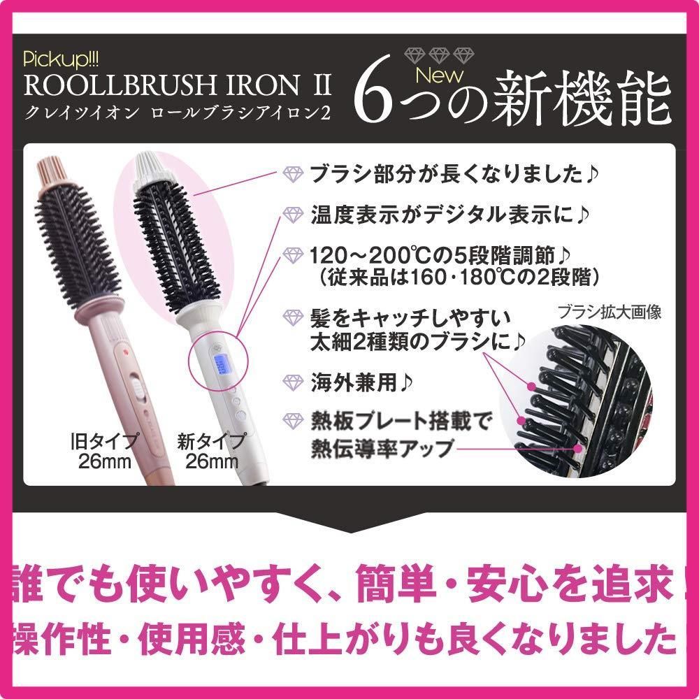 ヘアーアイロン