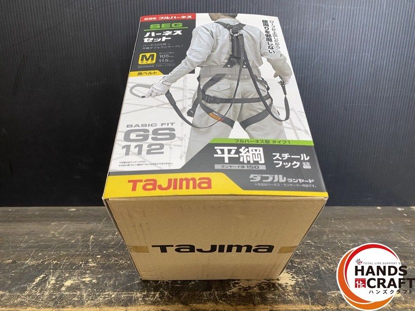タジマ A1GSMFR-WL 1BK ハーネス 未使用 【ハンズクラフト宜野湾店】