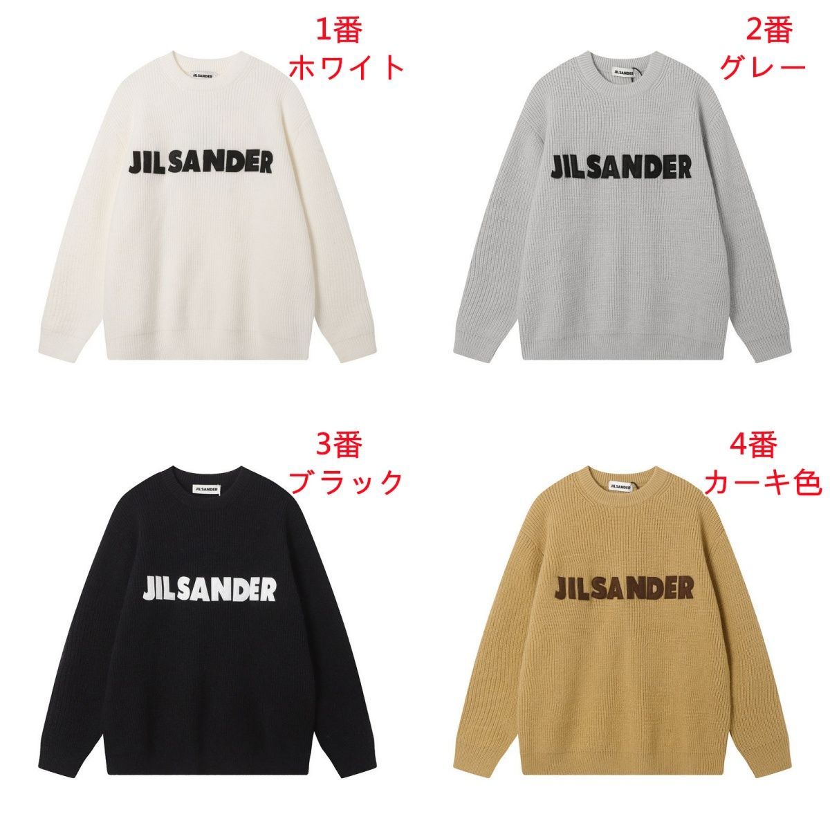 新品 未使用 JIL SANDER ジルサンダー ニット・セーター・ 男女兼用 長袖 メンズファッション レディース 4色選択可能 - メルカリ