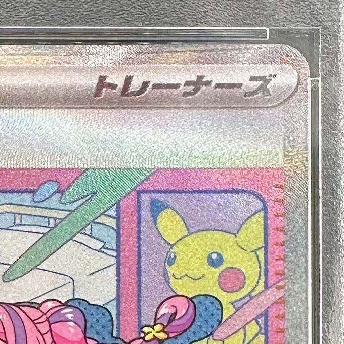 ポケモンカード ミモザ SAR SV1V バイオレットex 105/078