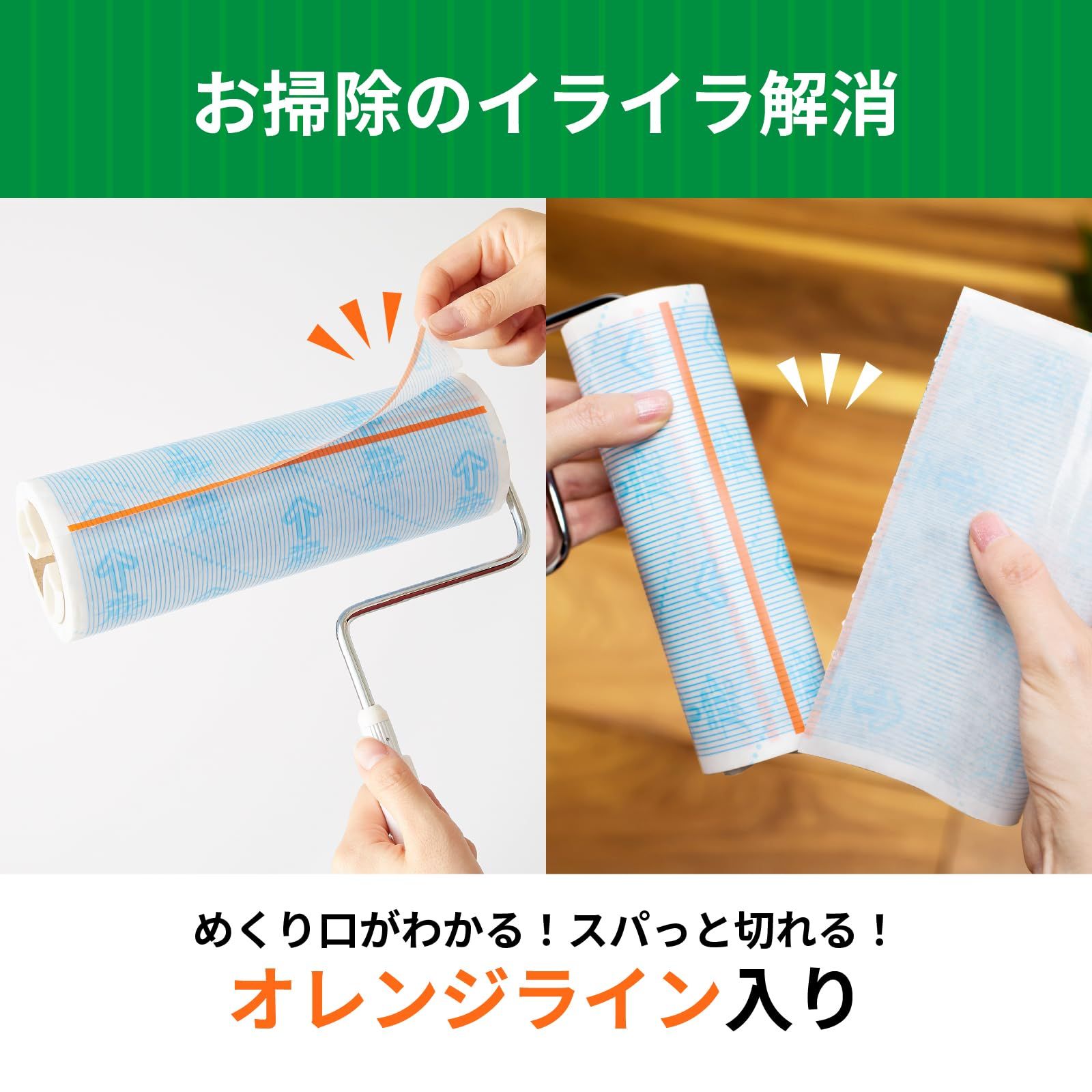 コロコロ スペアテープ