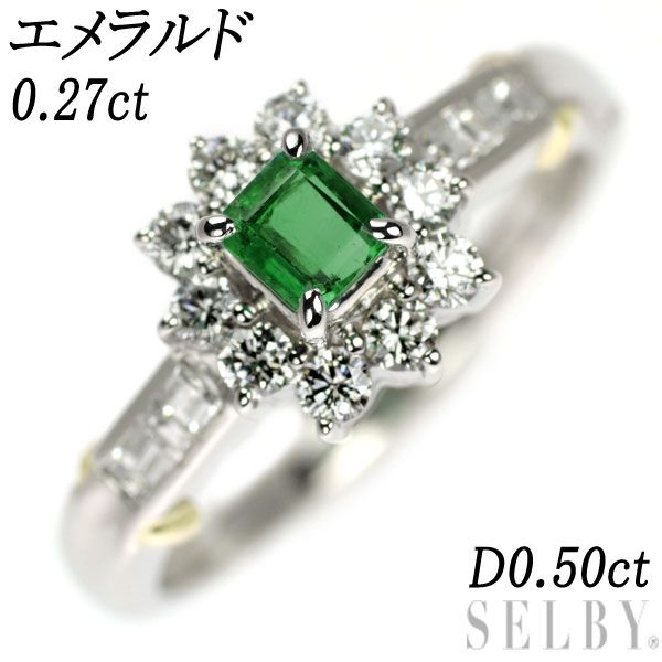 Pt900/ K18YG エメラルド ダイヤモンド リング 0.27ct D0.50ct