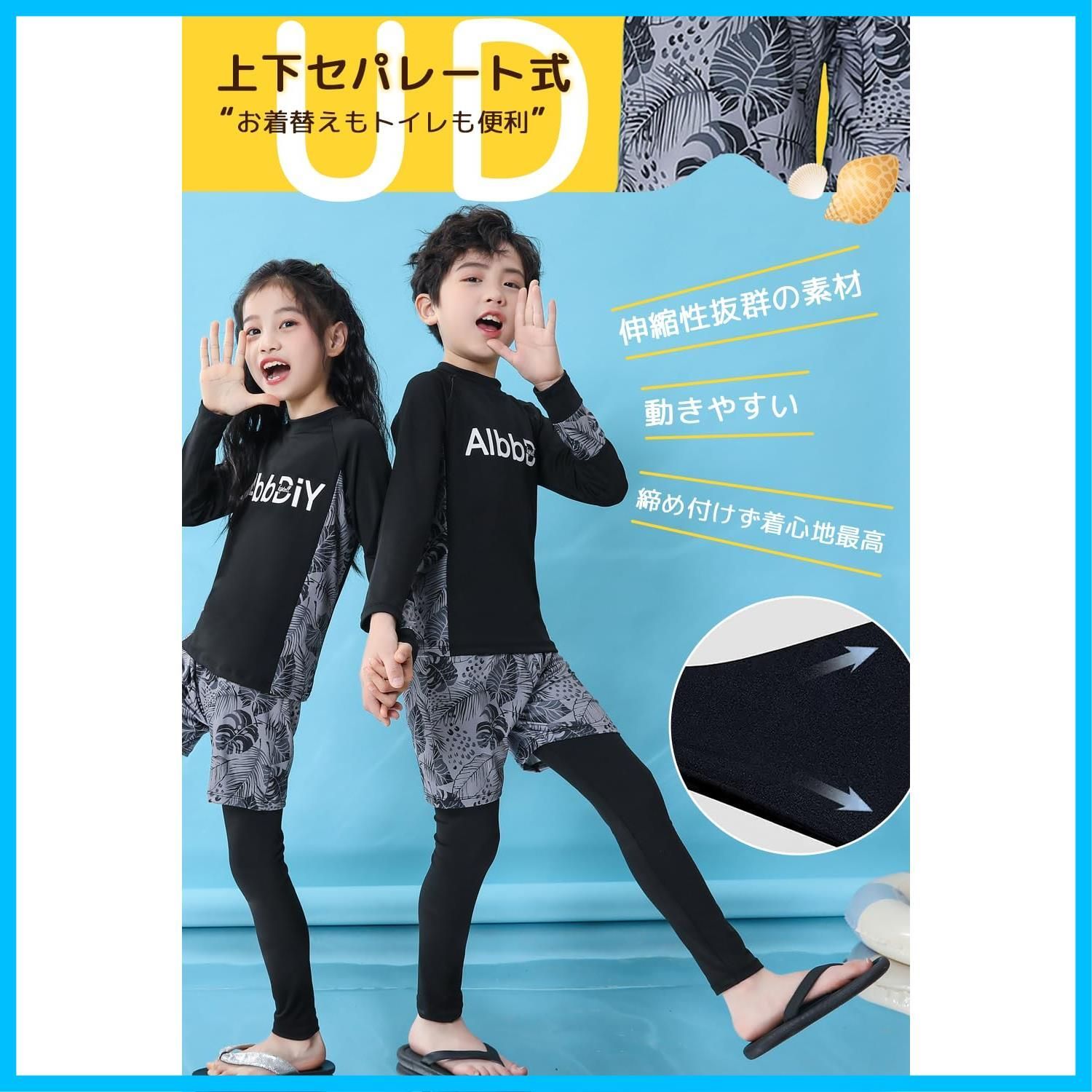 Amazon.co.jp: [bealight] スクール水着 男の子 ラッシュガード