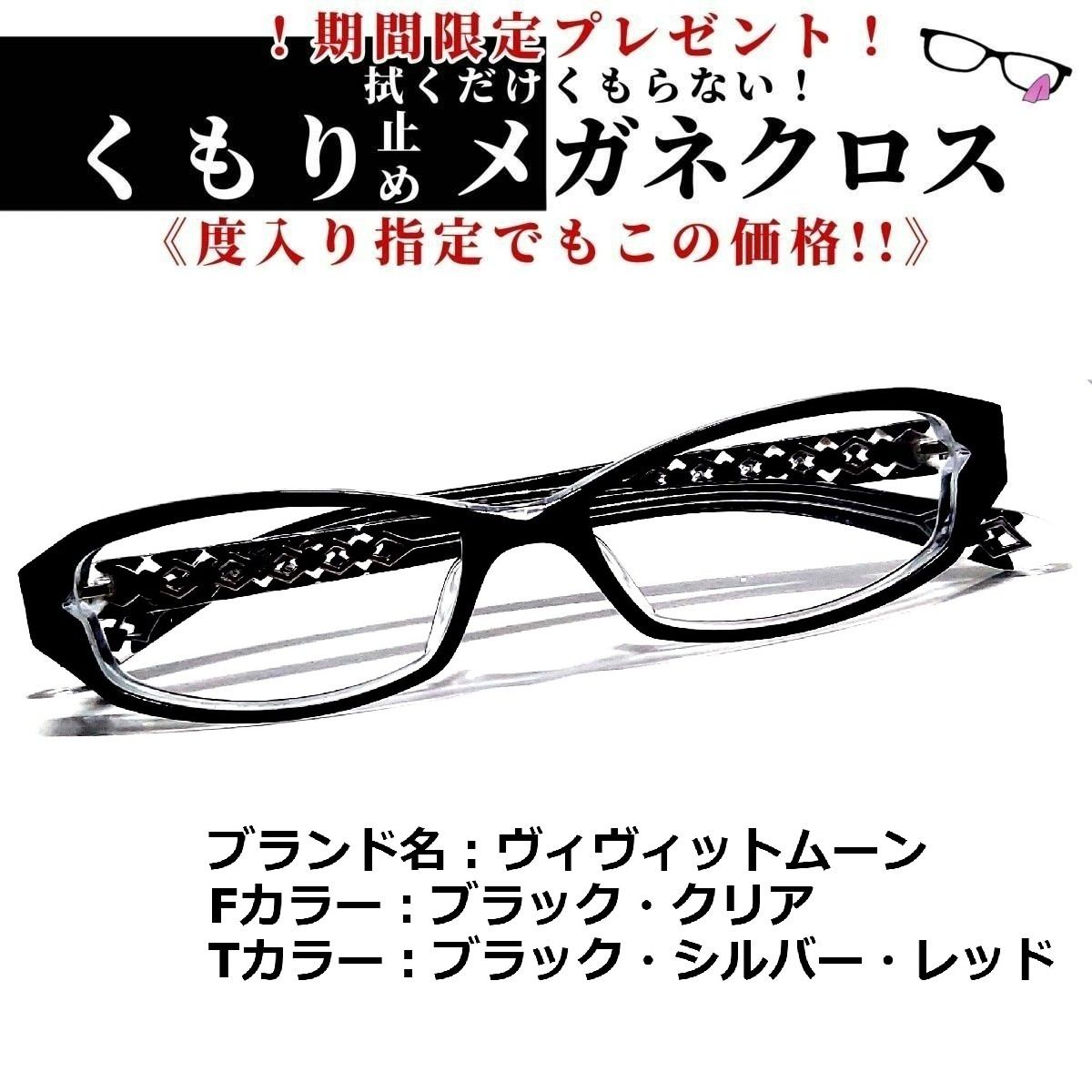 No.510メガネ KAKIKA【度数入り込み価格】 - ファッション小物