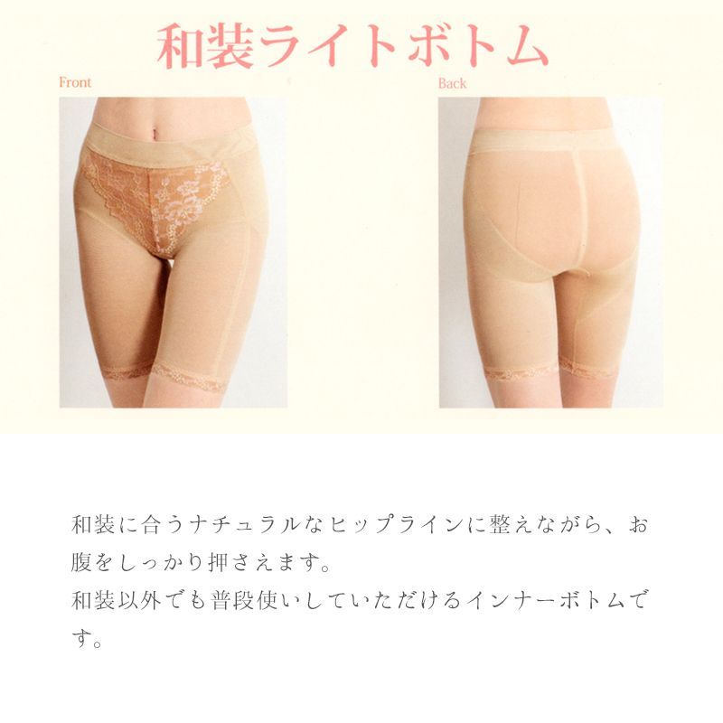 和装ライトボトム〔S～3L〕10012090