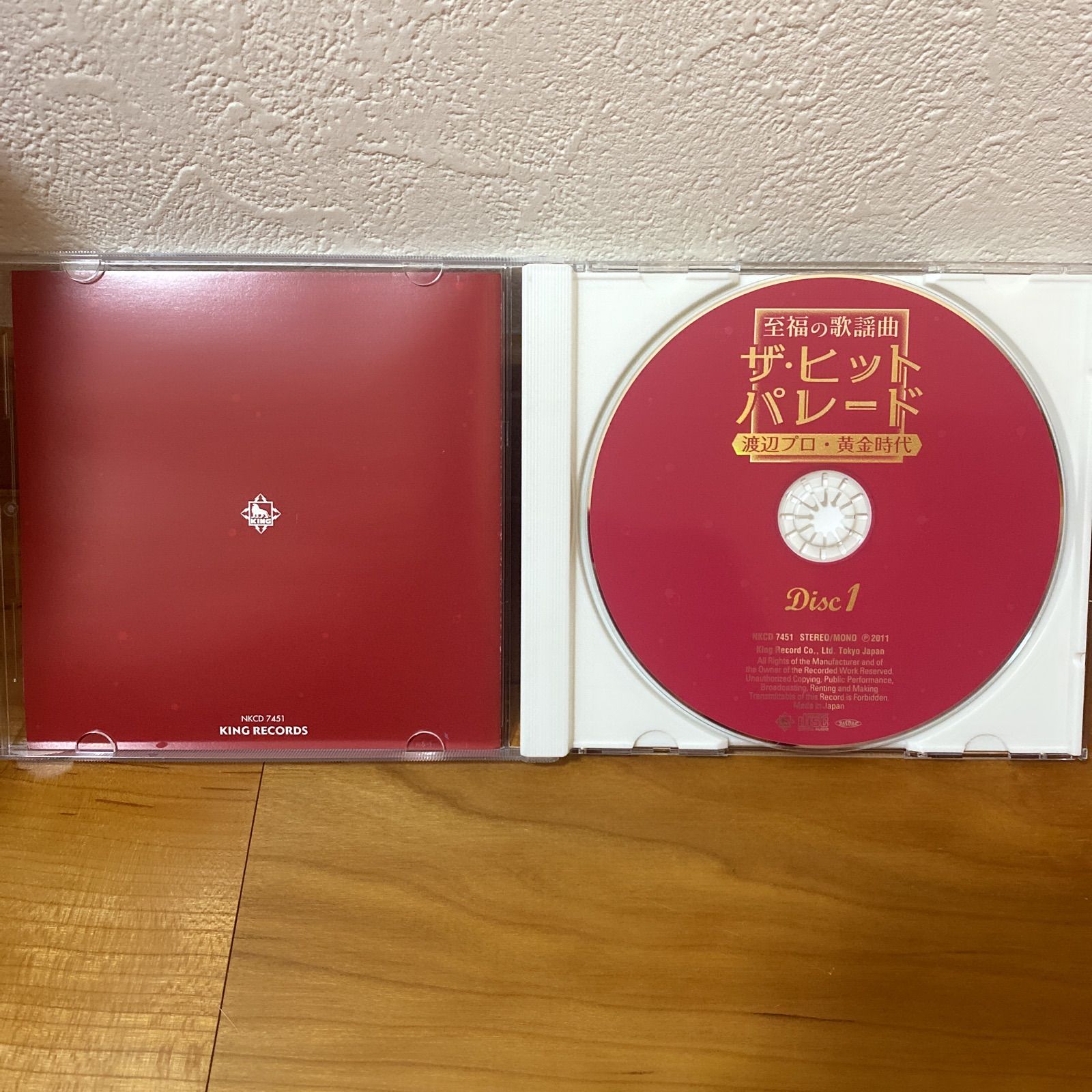 至福の歌謡曲 ザ・ヒットパレード 渡辺プロ・黄金時代
