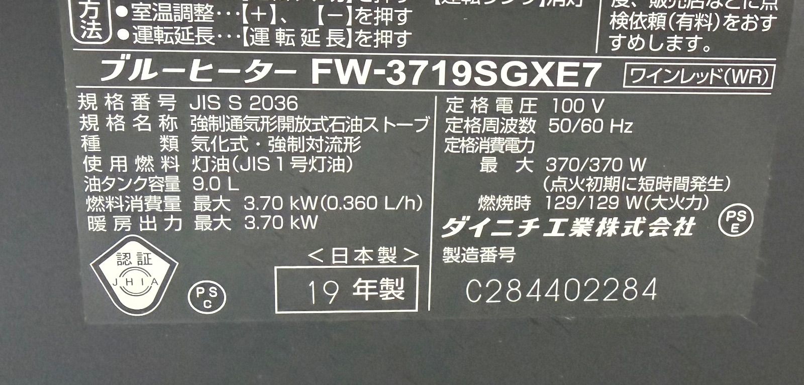 2019年製 ワインレッド