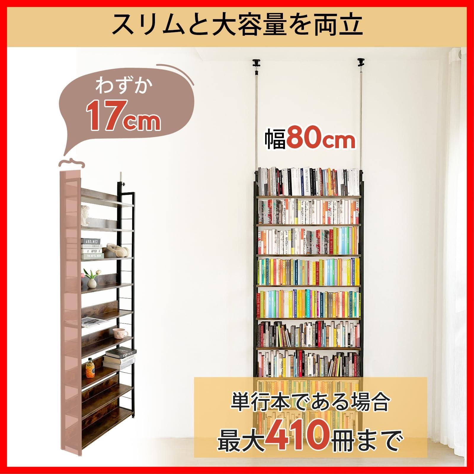 80cm 本棚