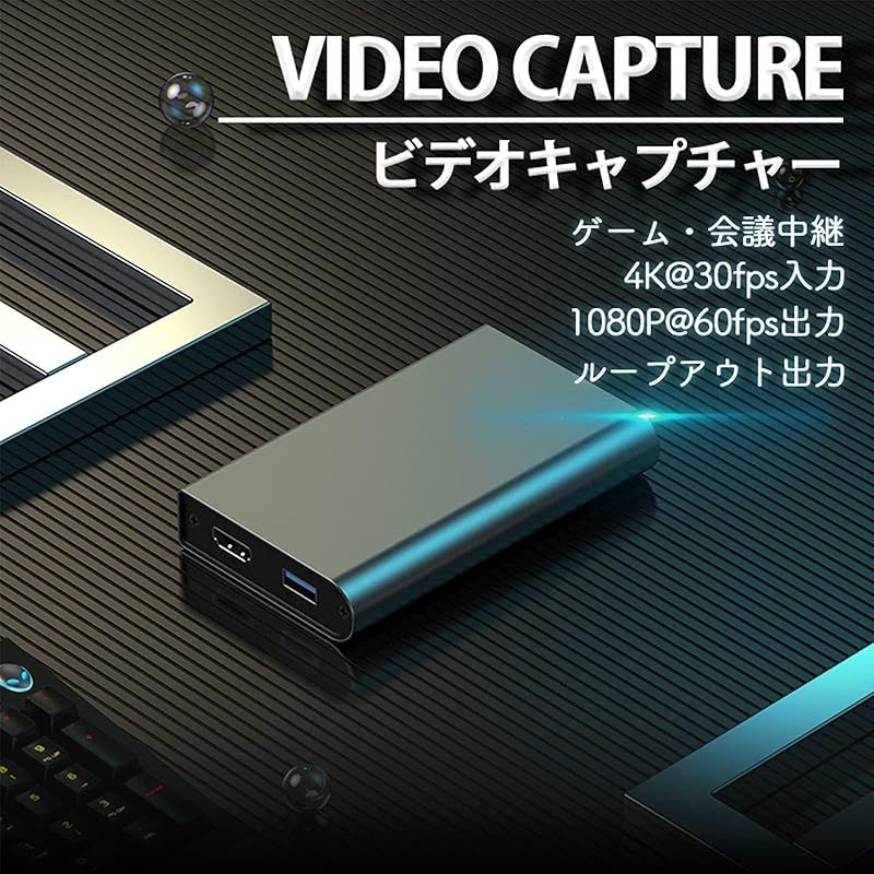 ゲームキャプチャー ビデオキャプチャー