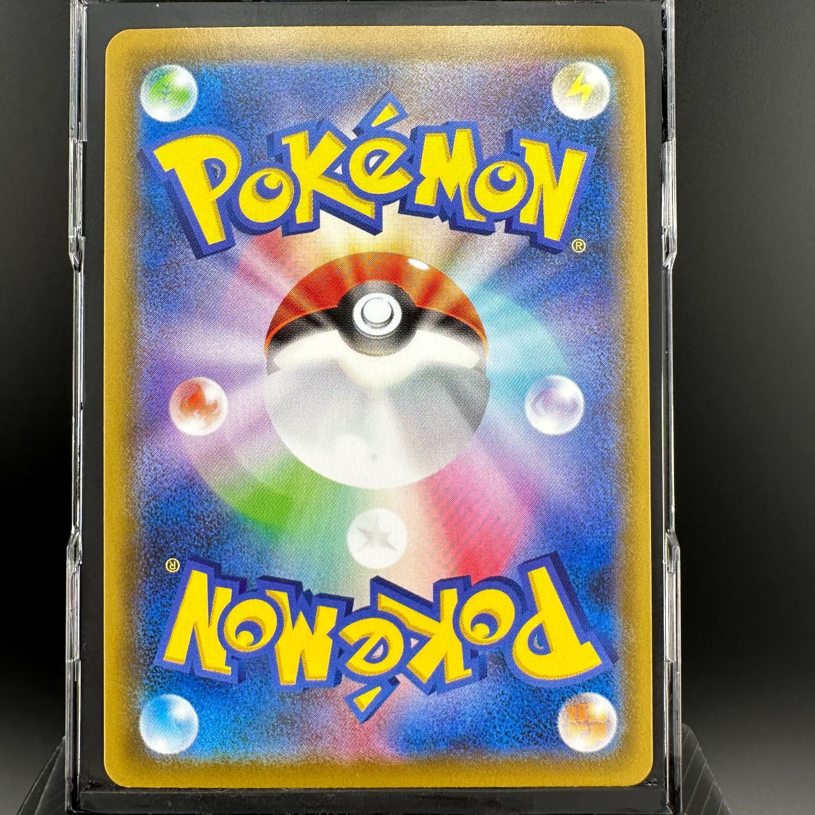 ポケモンカード 基本雷エネルギー UR 蒼空ストリーム S7R 090