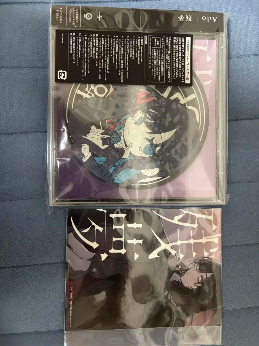 Ado ザンモン CD ラバーコースター 班 特典 zanmu