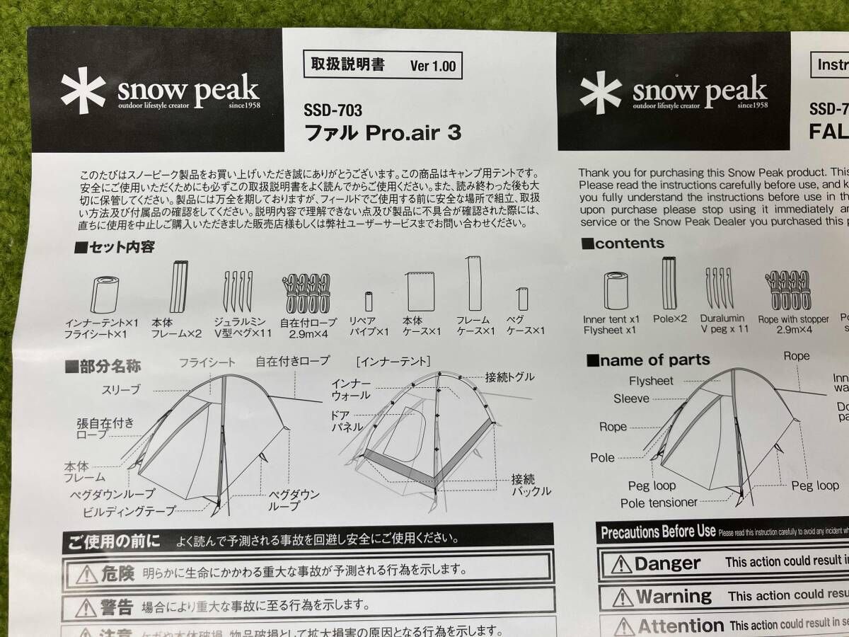 Snow Peak /Fal Pro.air 3 /SSD-703/ ファル pro air 3 /ファルプロ