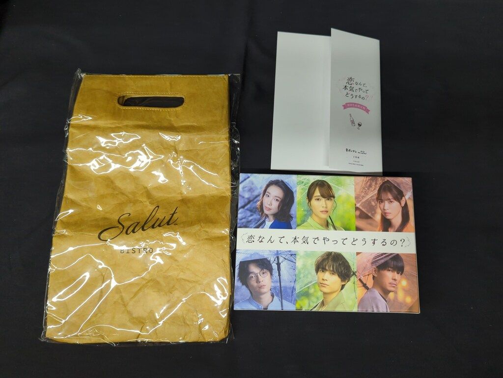 ドラマBlu-ray 初回 恋なんて 本気でやってどうするの? Blu-ray BOX