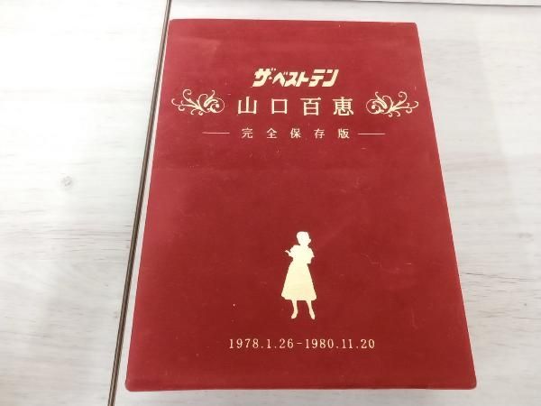 ザ・ベストテン」30周年 ホリプロ創業50周年 特別企画 ザ・ベスト