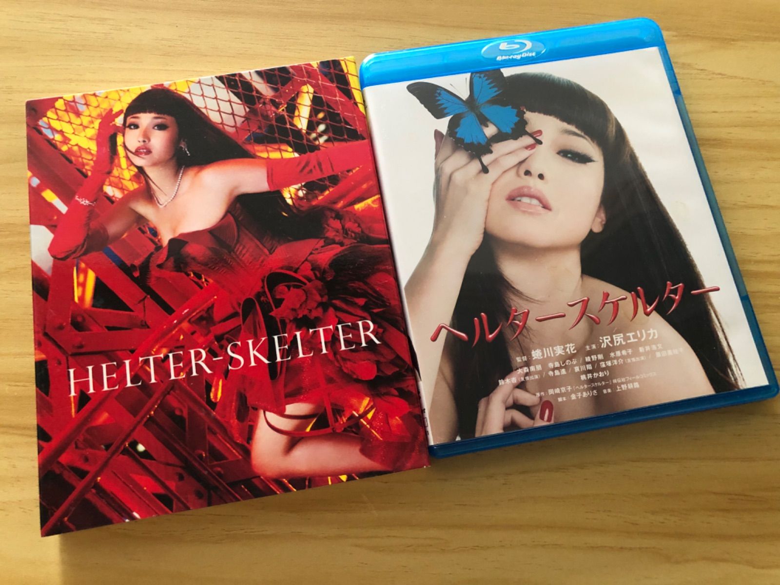 中古][Blu-ray] ヘルタースケルター スペシャル・エディション