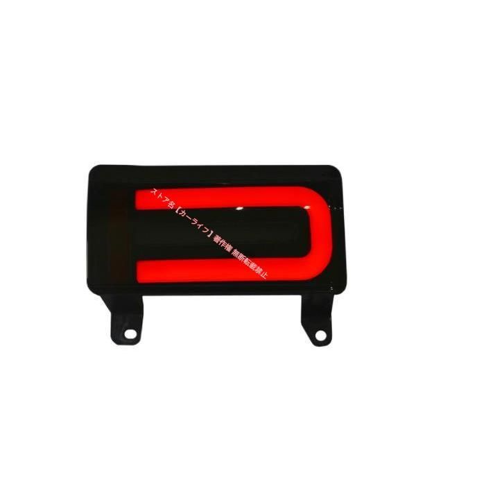 トヨタ TOYOTA FJクルーザー GSJ15W型 2006-2020 リアバンパーライト LED テール ブレーキライト 流れるシャルウィンカー カスタムパーツ FFCRYSTALESIA_COM