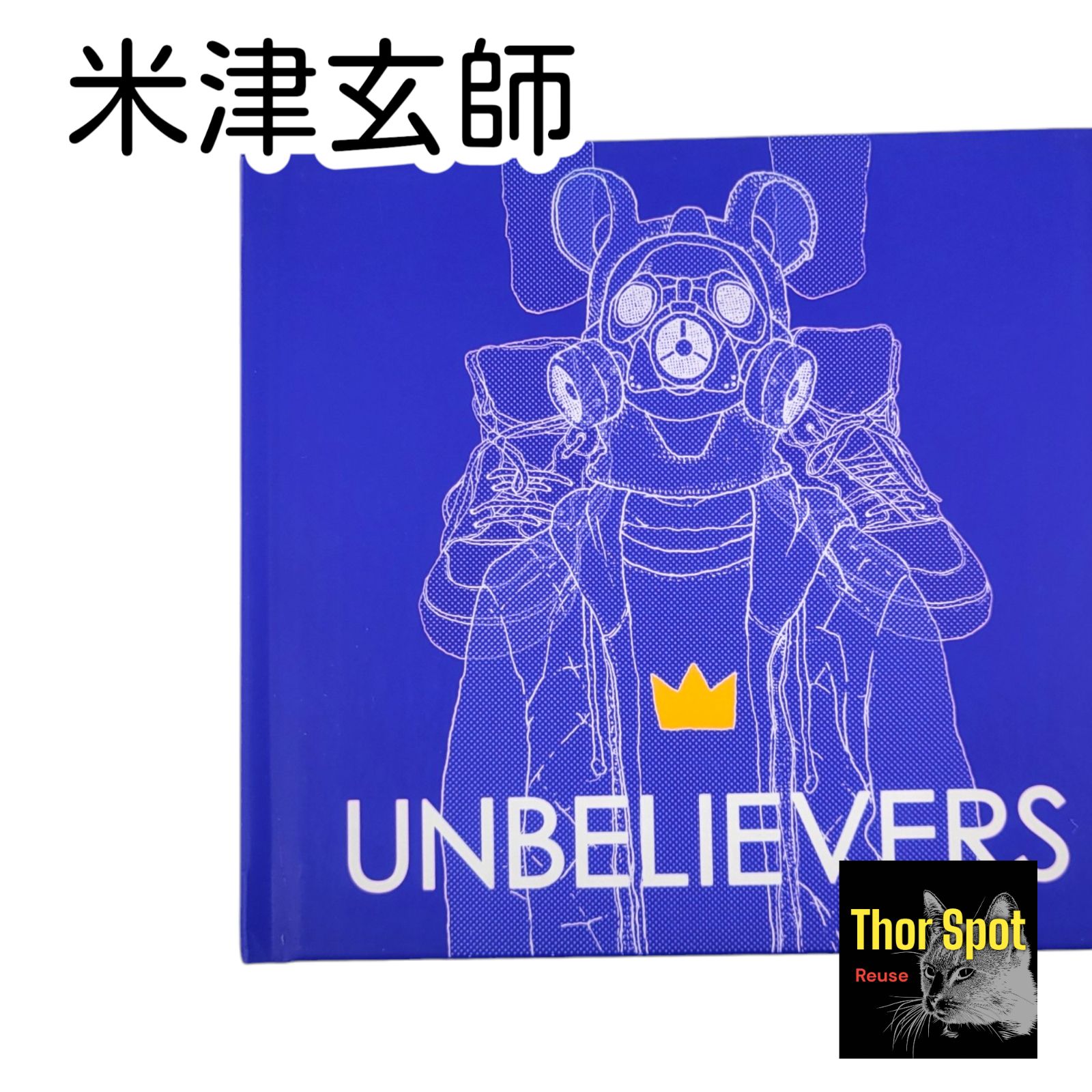 米津玄師 UNBELIEVERS 初回限定盤 ライブフォトブック盤 Amazon.co.jp: 米津玄師/アンビリーバーズ (初回限定盤) ライブ