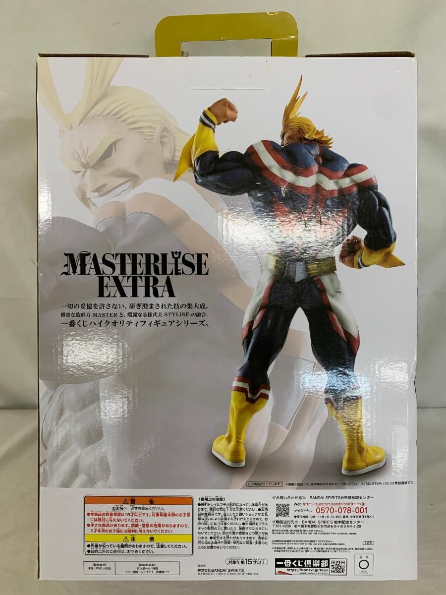 オールマイト;MASTERLISE EXTRA 一番くじ 僕のヒーローアカデミア Begin the HERO! D賞 フィギュア Amazon.co.jp: 一番くじ 僕のヒーローアカデミア Begin the HERO
