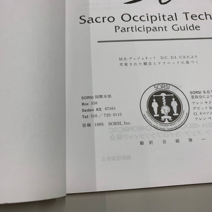 Occipital