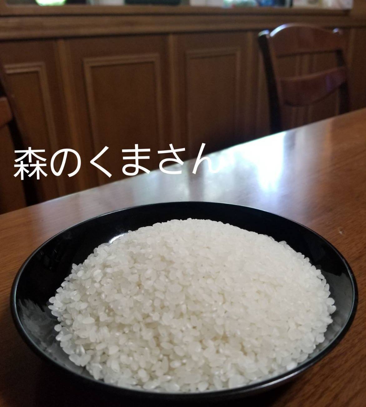 めっちゃうまい!淡路島森のくまさん古米玄米30kg めっちゃうまい!淡路島森のくまさん古米玄米30kg