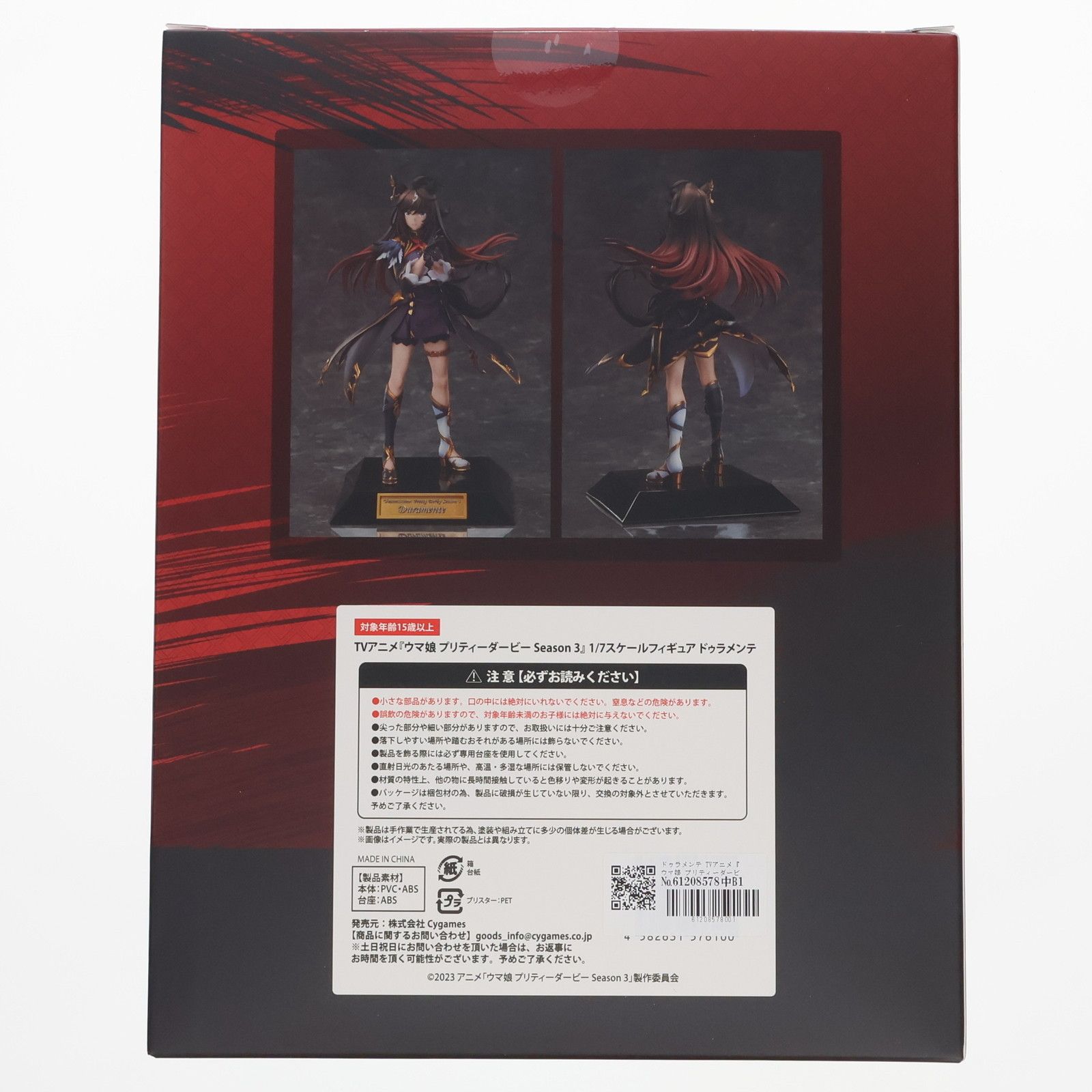 ドゥラメンテ TVアニメ『ウマ娘 プリティーダービー Season 3』 1/7  