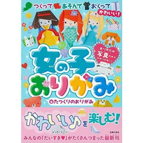 人魚姫 津雲むつみ ファンタジーメルヘン 初版 ピンナップ付き