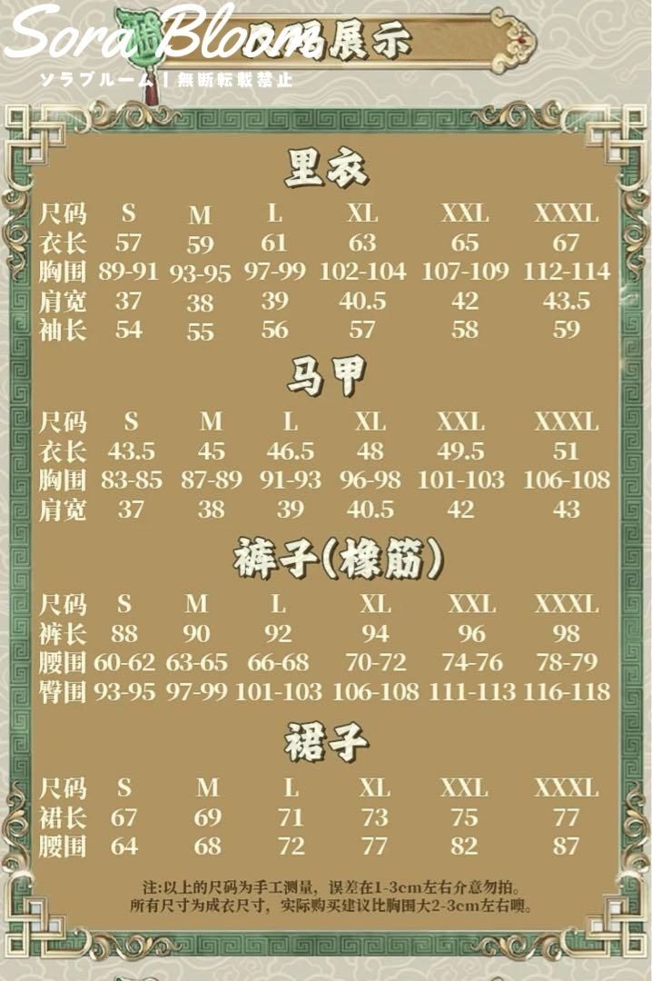 SSR コスプレ衣装