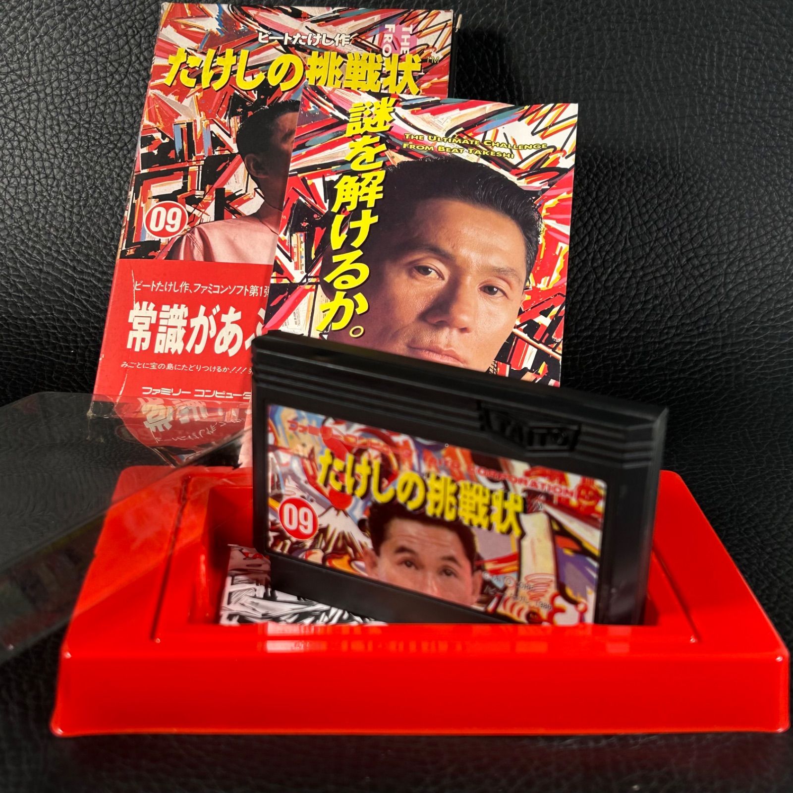 ビートたけし作 たけしの挑戦状 ファミコン ソフト ファミリー