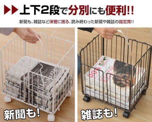 YAMAZEN 新聞ストッカー2段