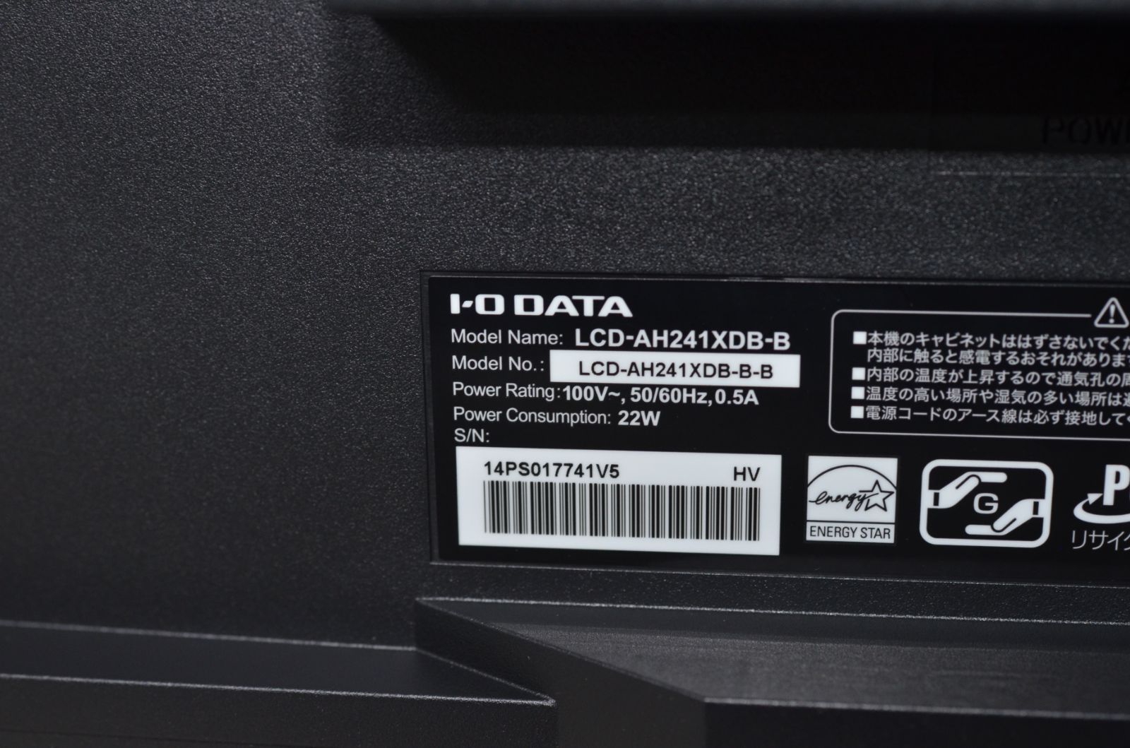 中古良品 IODATA LCD-AH241XDB-B 液晶モニター 23.8インチワイド 液晶 