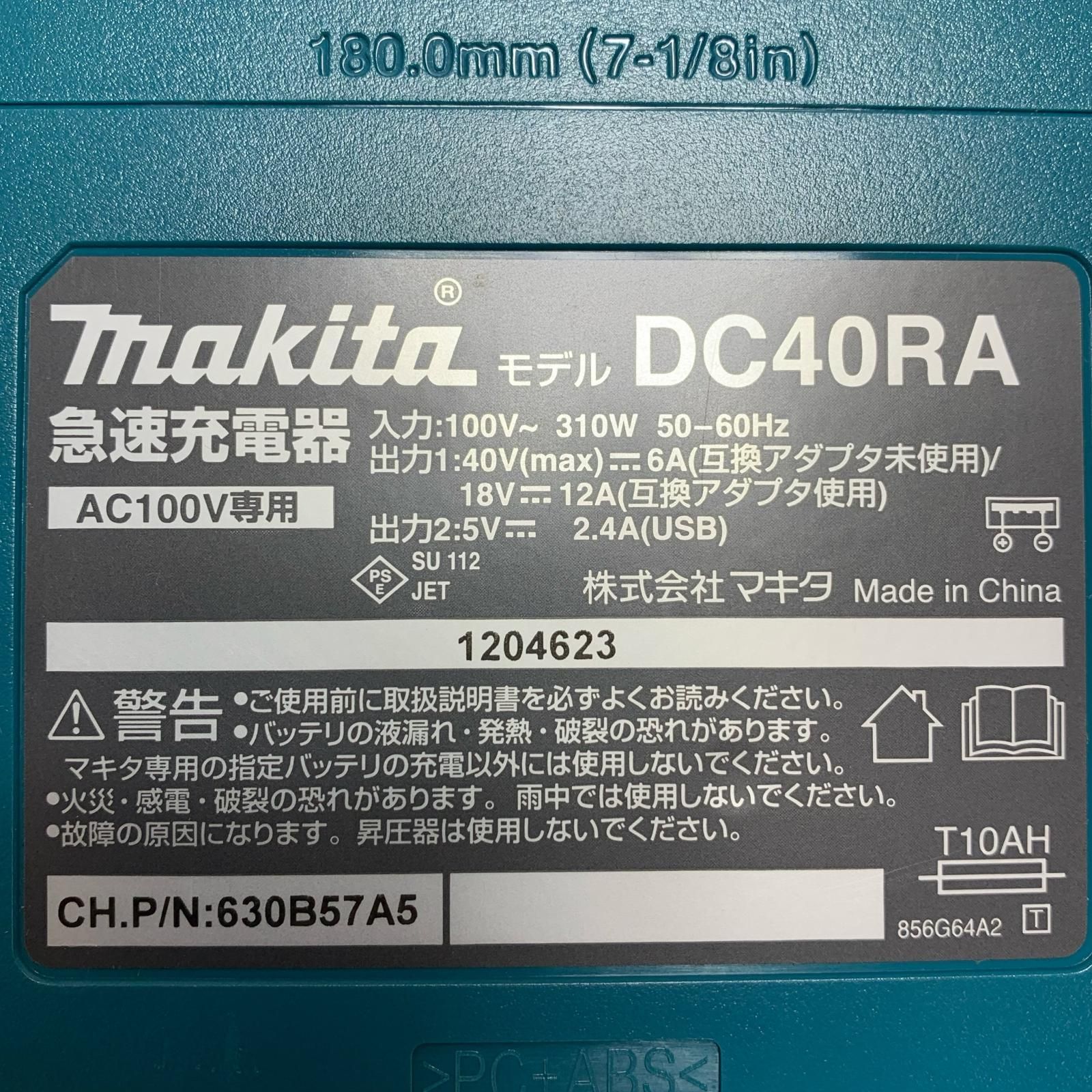 MAKITA マキタ 急速充電器 DC40RA HRDEVELOPMENT_JP