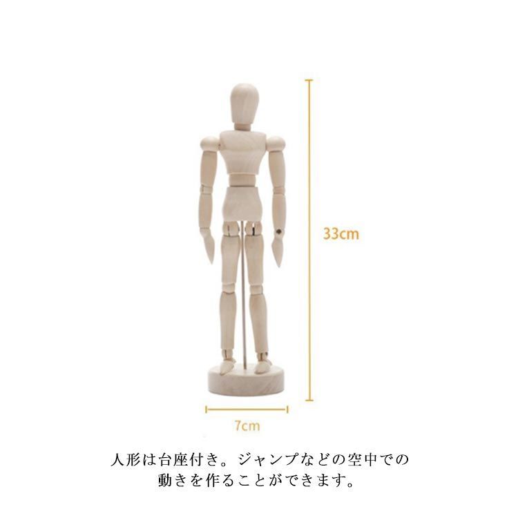 3点セット 可動 インテリア 木製 人形 ドール ポーズ ウッド 模型