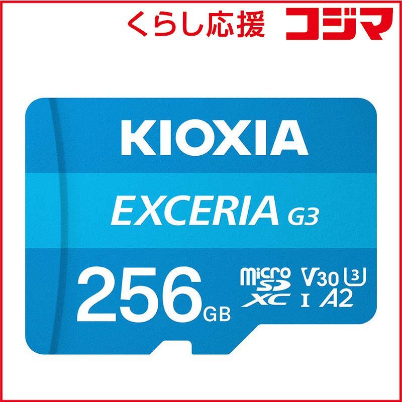 KIOXIA キオクシア 復旧サービス付き SDXC microSDカード EXCERIA エクセリア Class10 256GB KMU-C256GBK