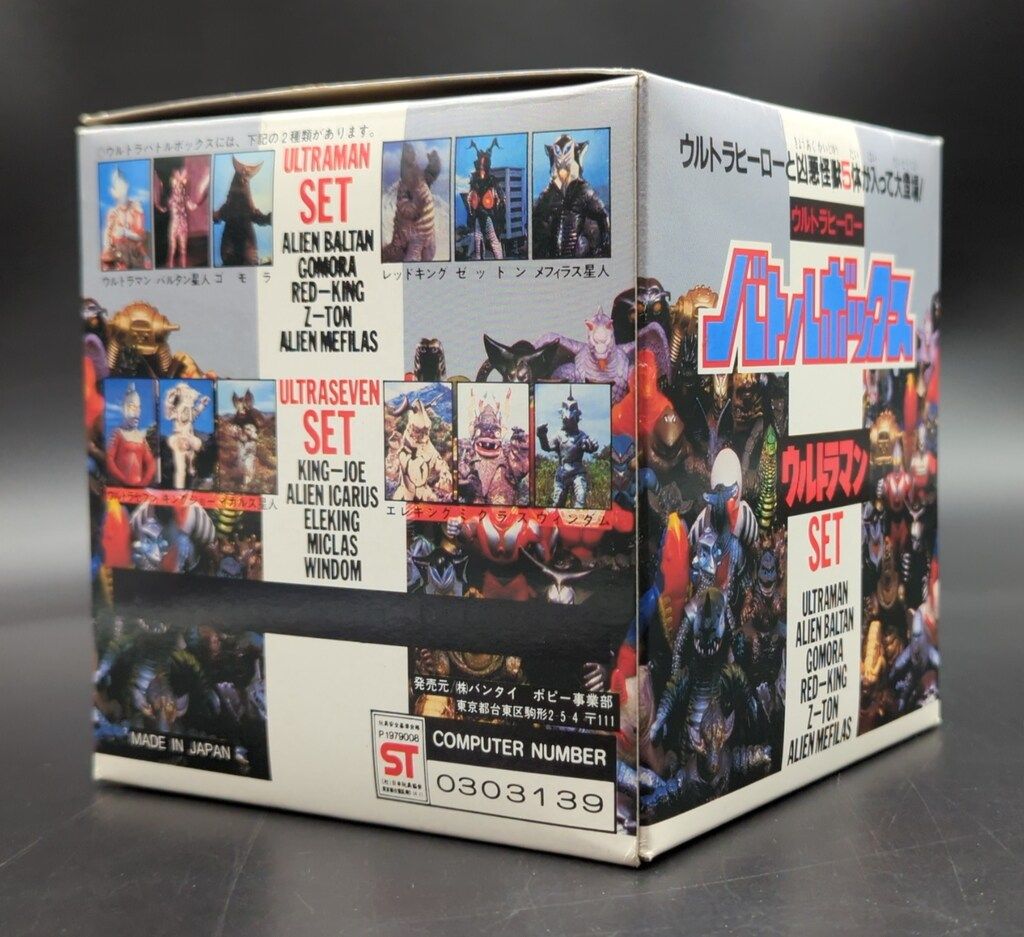 バンダイ ウルトラヒーロー バトルボックス ウルトラマンSET ウルトラマン バルタン星人 レッドキング ゴモラ メフィラス星人 ゼットン