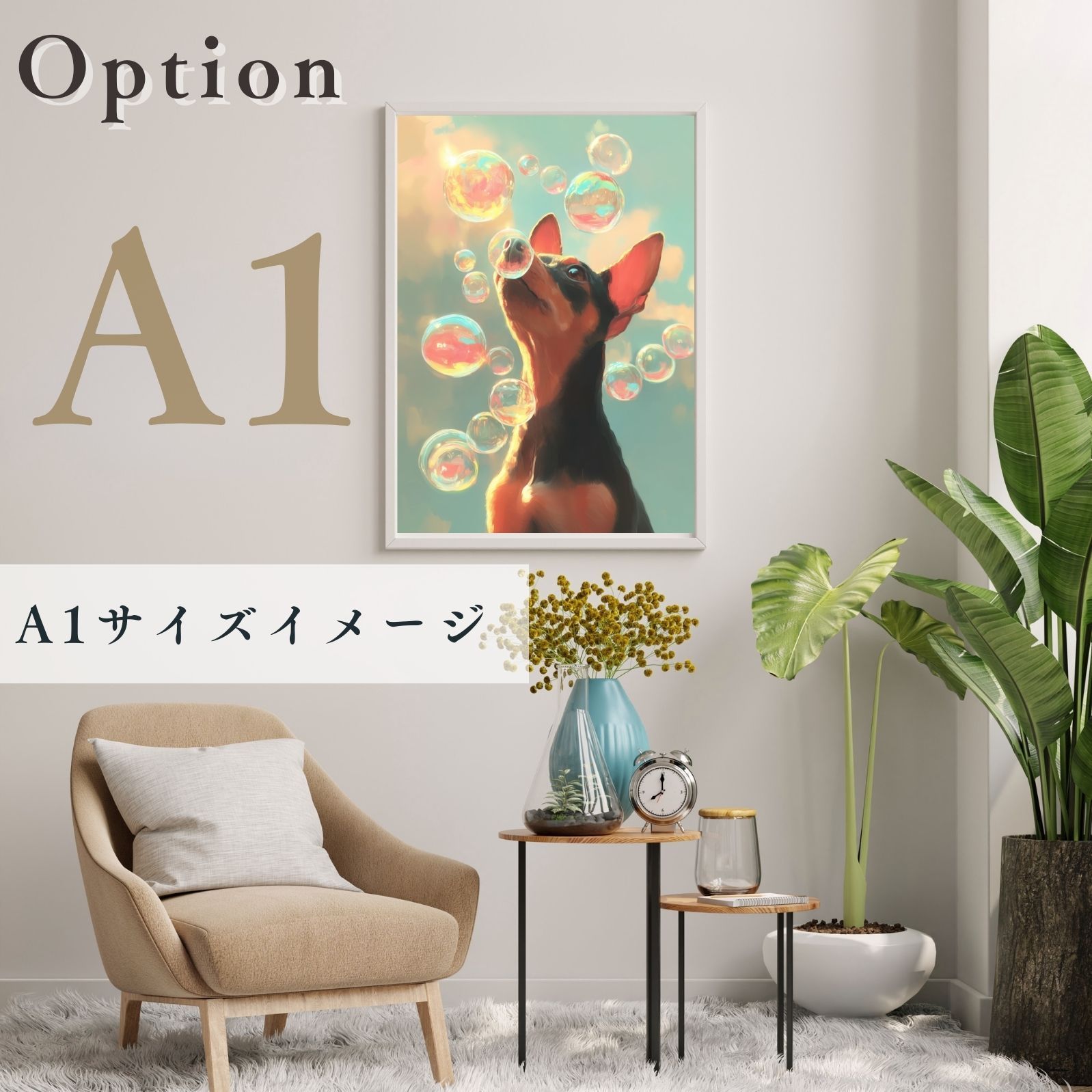 名入れOK 犬とシャボン玉