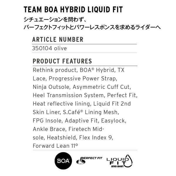 ヘッド チームボアハイブリッドリキッドフィット