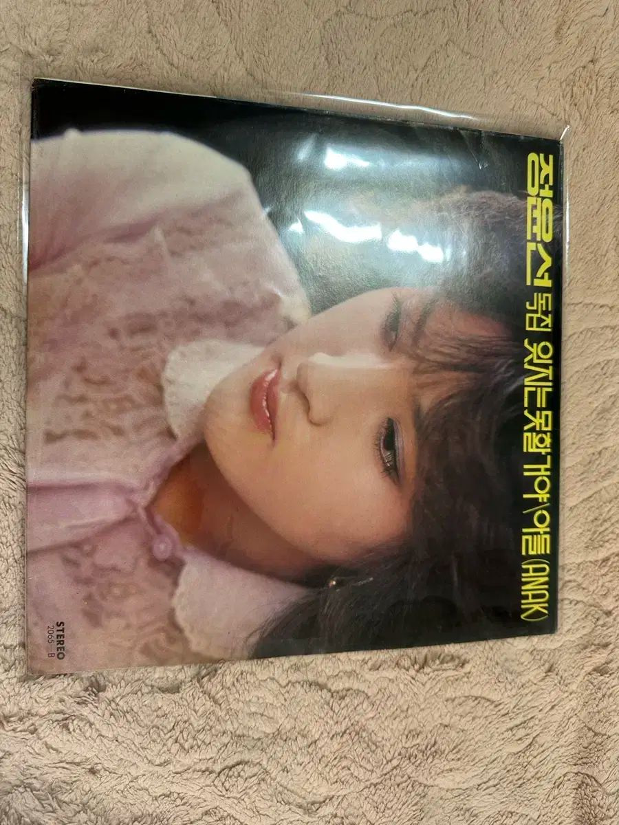 スーパー コレクターバン チョン ユンソン 孤独だ 早い OL ー 2065