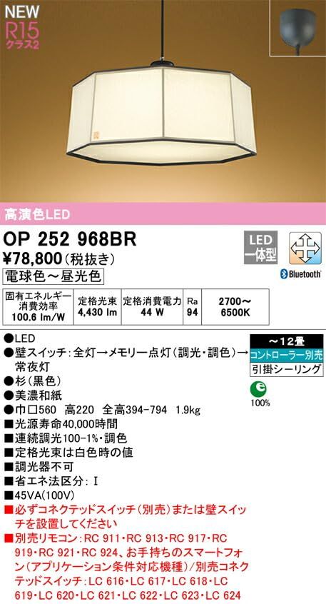 ODELIC オーデリック