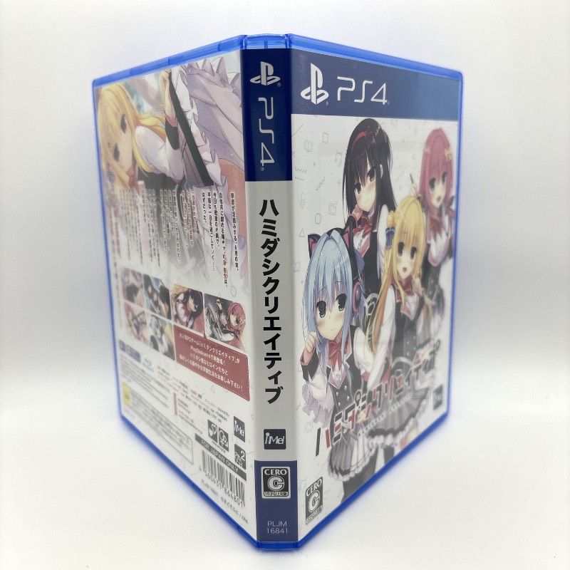 PS4 ハミダシクリエイティブ